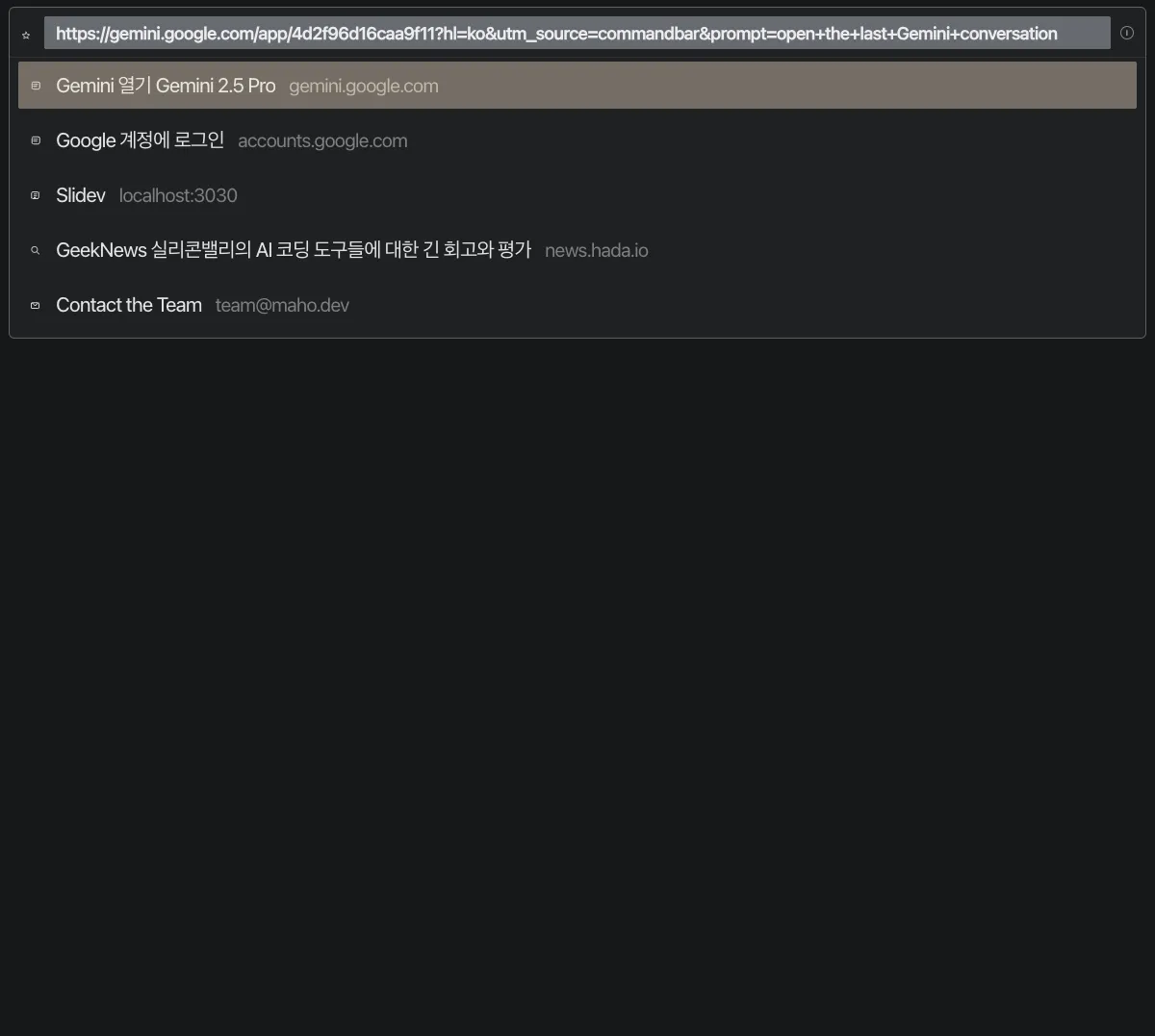 Maho Browser command bar showing URL input with contextual suggestions and tab actions.